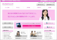 テーマNo.117[クリニック2 PINK]