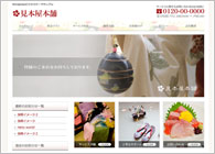 テーマNo.203[和風RED]