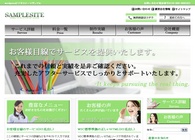 テーマNo.233[ビジネス GREEN]