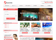 テーマNo.269[トラベル RED]