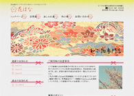 テーマNo.319[和風3 RED]