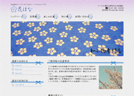 テーマNo.320[和風3 BLUE]