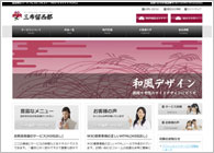 テーマNo.073[和風赤]