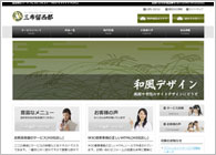 テーマNo.075[和風緑]