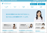 テーマNo.076[クリニックBLUE]