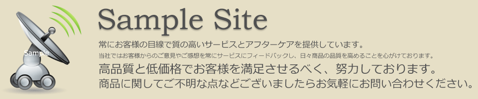 メインイメージ