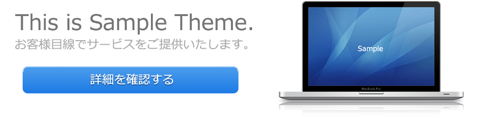 メインイメージ