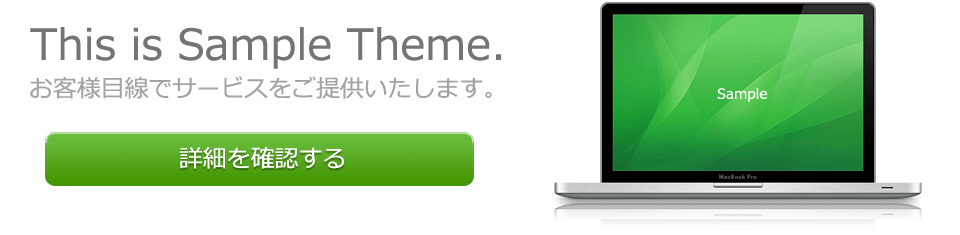 メインイメージ