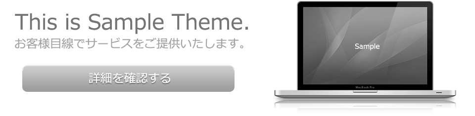 メインイメージ