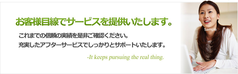 メインイメージ