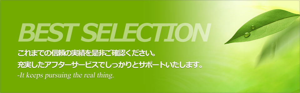 メインイメージ