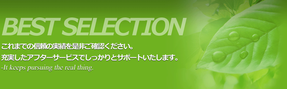 メインイメージ