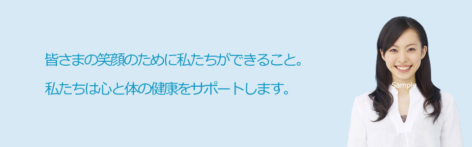 メインイメージ