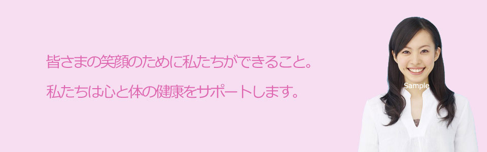 メインイメージ