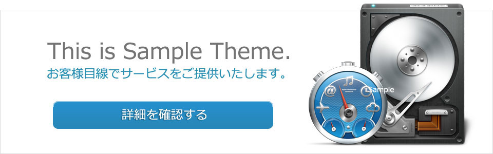 メインイメージ