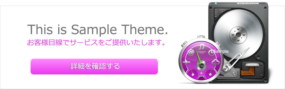 メインイメージ