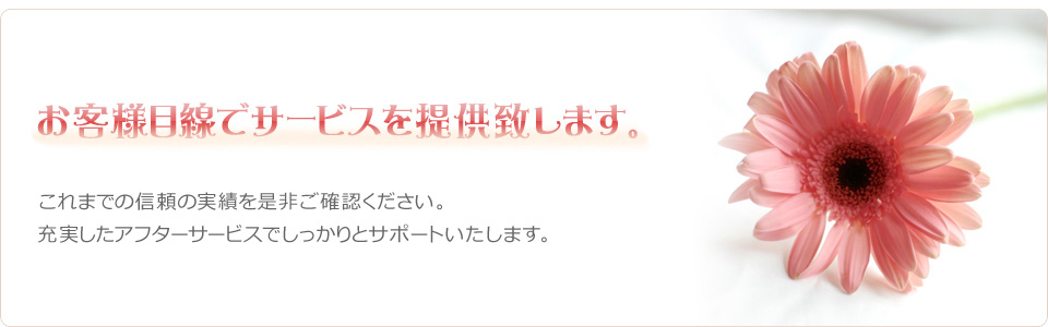 メインイメージ