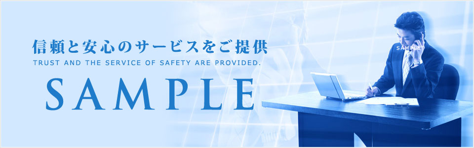 メインイメージ