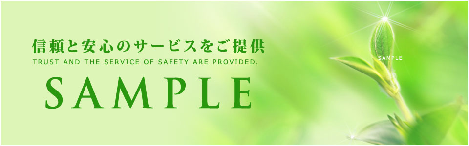 メインイメージ