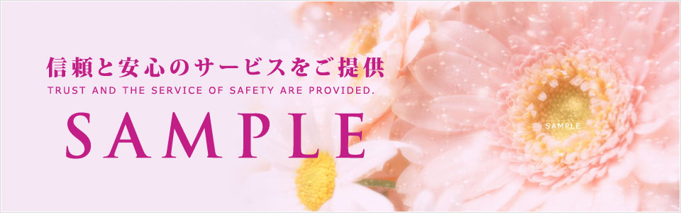 メインイメージ