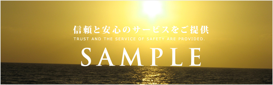 メインイメージ