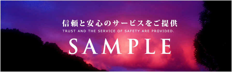 メインイメージ