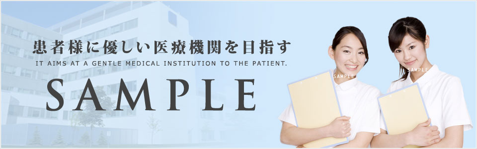 メインイメージ