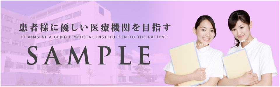 メインイメージ