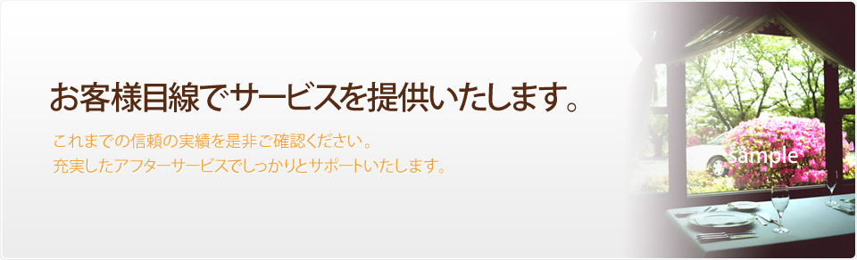 メインイメージ