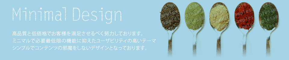 メインイメージ