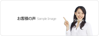 サンプルイメージ２