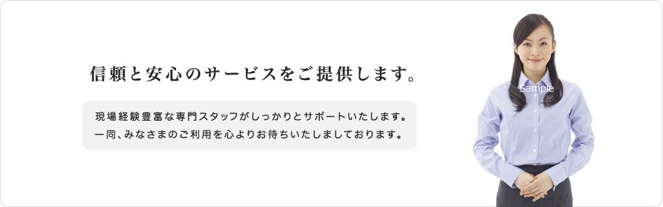 メインイメージ