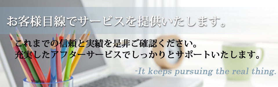 メインイメージ