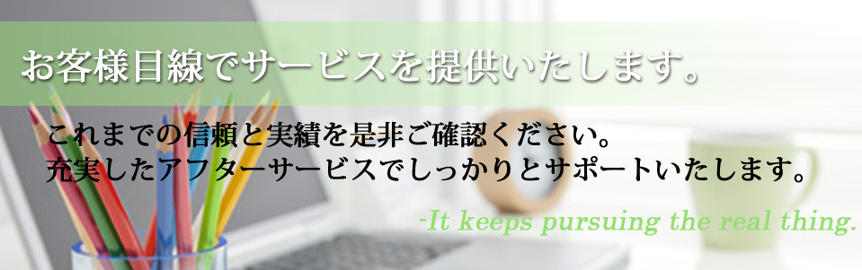 メインイメージ