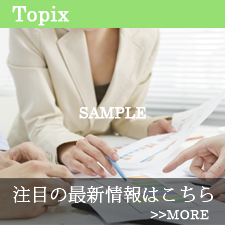 サンプルイメージ小１