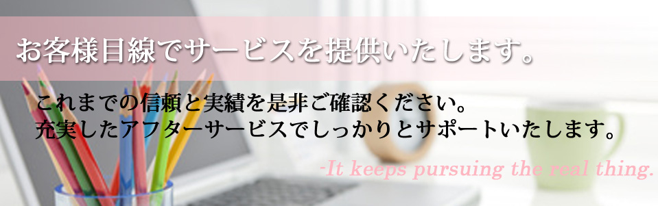 メインイメージ