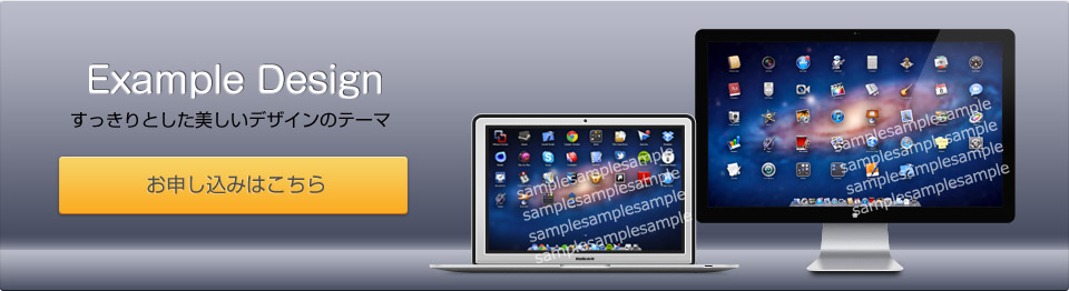 メインイメージ