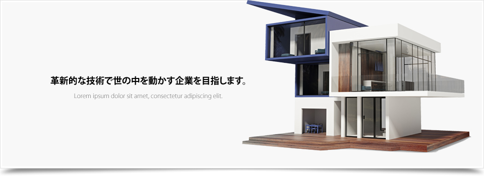 メインイメージ