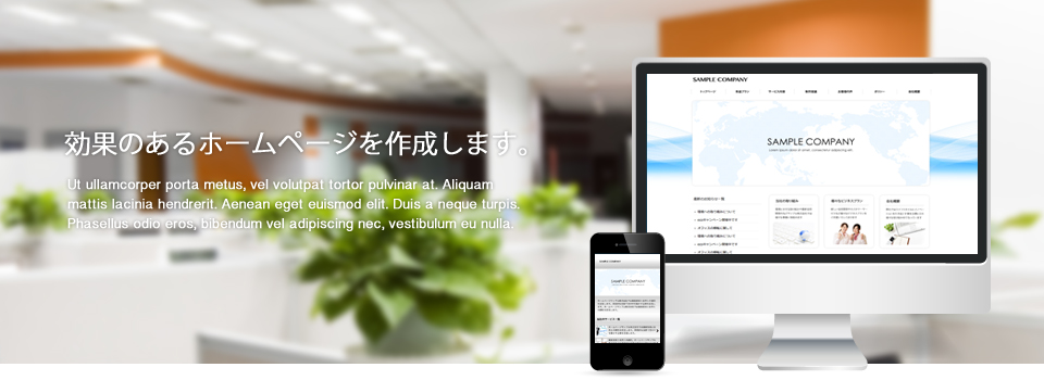 サンプルサイト