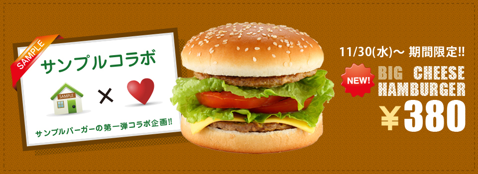 サンプルサイト