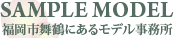 ホームページサンプル株式会社