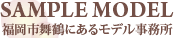 ホームページサンプル株式会社