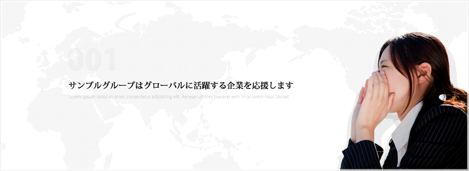 サンプルサイト