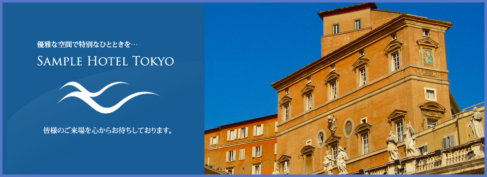 サンプルサイト