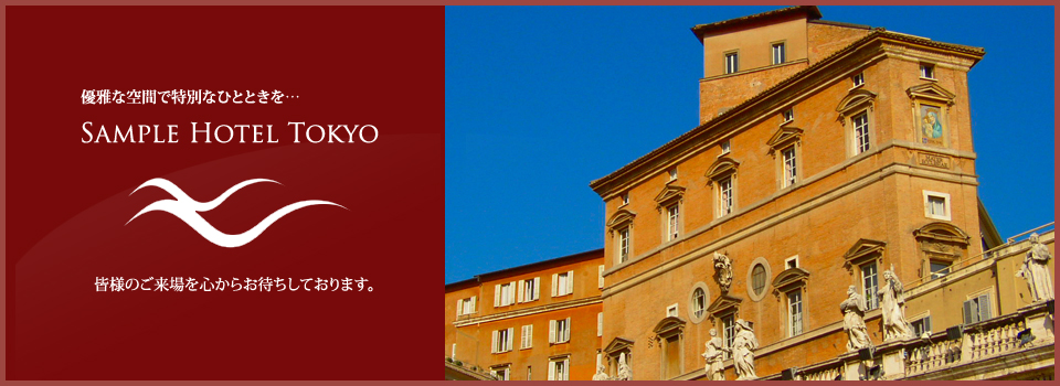 サンプルサイト